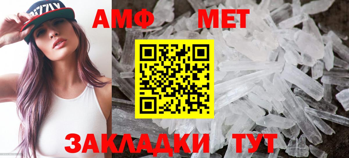 Котельники  omg маркетплейс  Вход с VPN  Амфетамин Розовый 