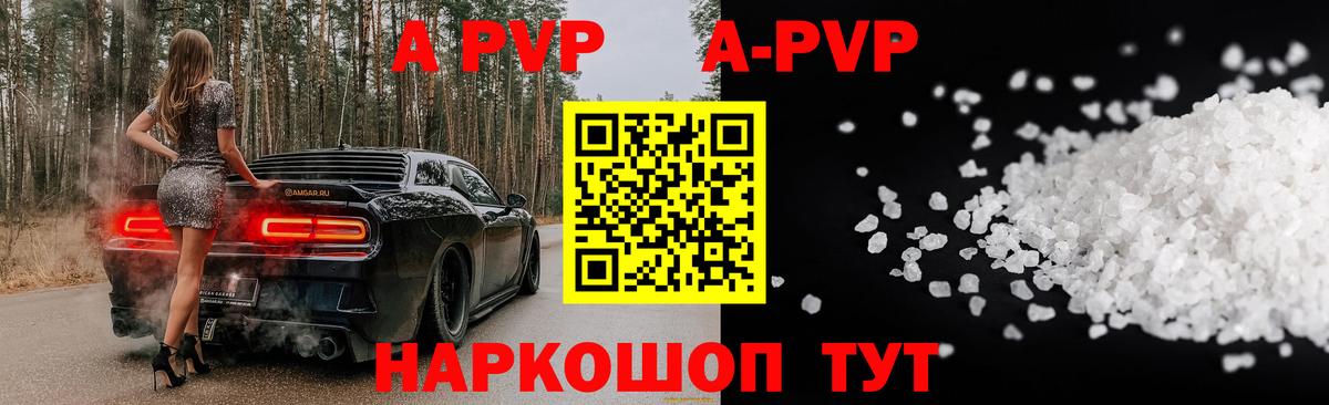 APVP VHQ Котельники