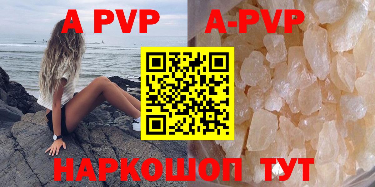 где можно купить   Alpha-PVP крисы CK  Котельники  Вход с VPN  А ПВП СК КРИС 