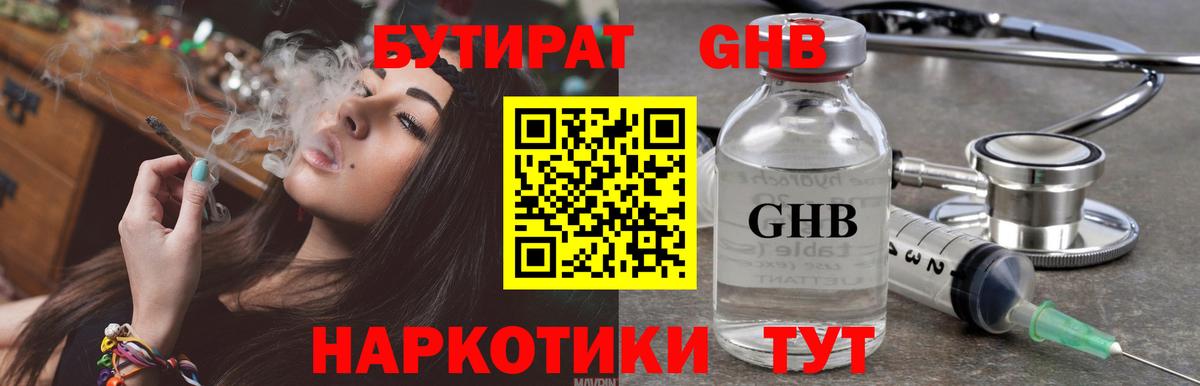 Котельники  Бутират  Вход с VPN  БУТИРАТ бутик 
