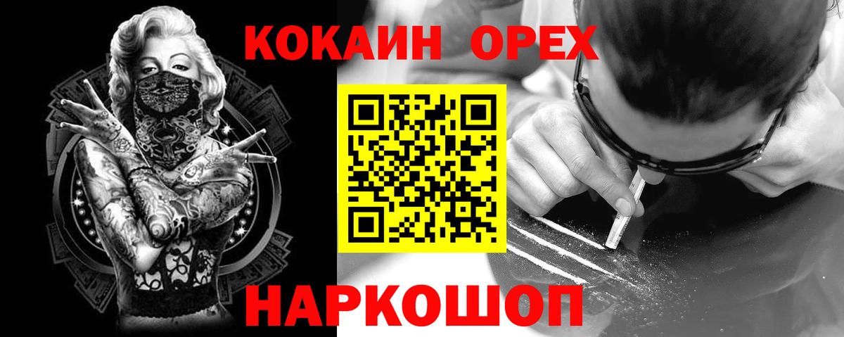 Cocaine Эквадор  COCAIN 99%  КОКАИН  наркота  Котельники  Вход с VPN 