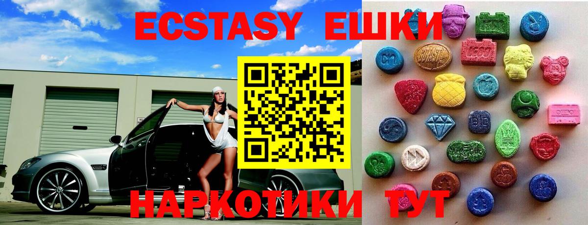 Ecstasy louis Vuitton  Ecstasy  MEGA вход  Котельники  Вход с VPN  ЭКСТАЗИ Philipp Plein 