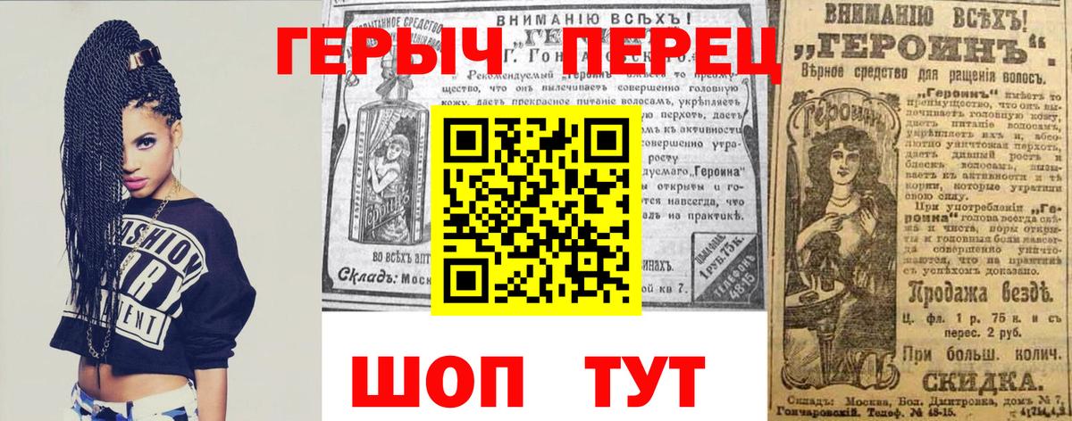 ГЕРОИН герыч Котельники