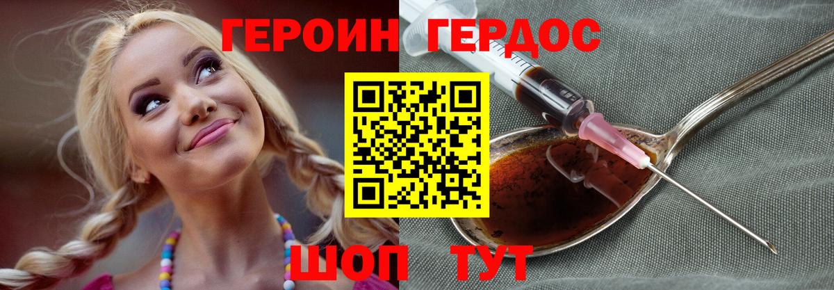 Котельники  Героин  Вход с VPN  Героин афганец 