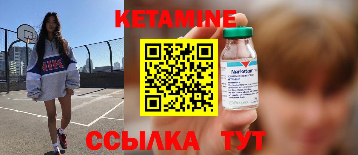 Кетамин ketamine  mega ТОР  Котельники  Вход с VPN 
