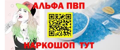 альфа пвп VHQ Бузулук