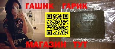 гашик Будённовск