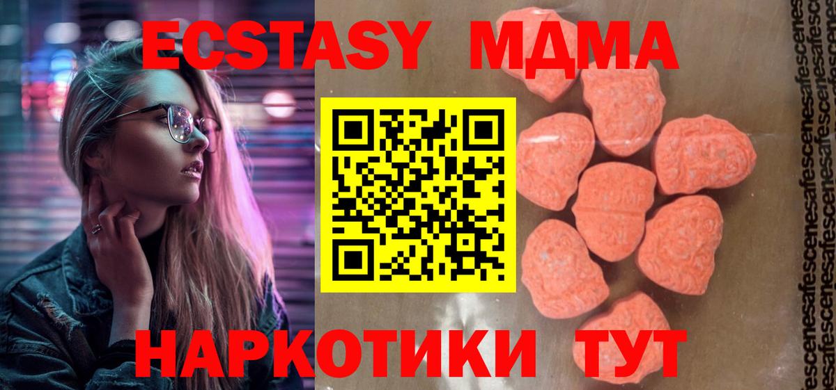 MDMA молли  МДМА Molly  MDMA  Вход с VPN  Котельники 