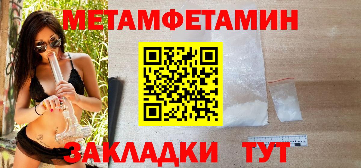 МЕТАМФЕТАМИН Декстрометамфетамин 99.9% Котельники