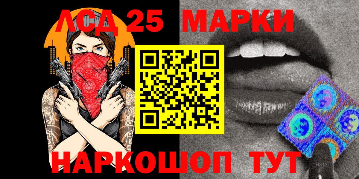 Котельники  Марки NBOMe 1,5мг  Вход с VPN 