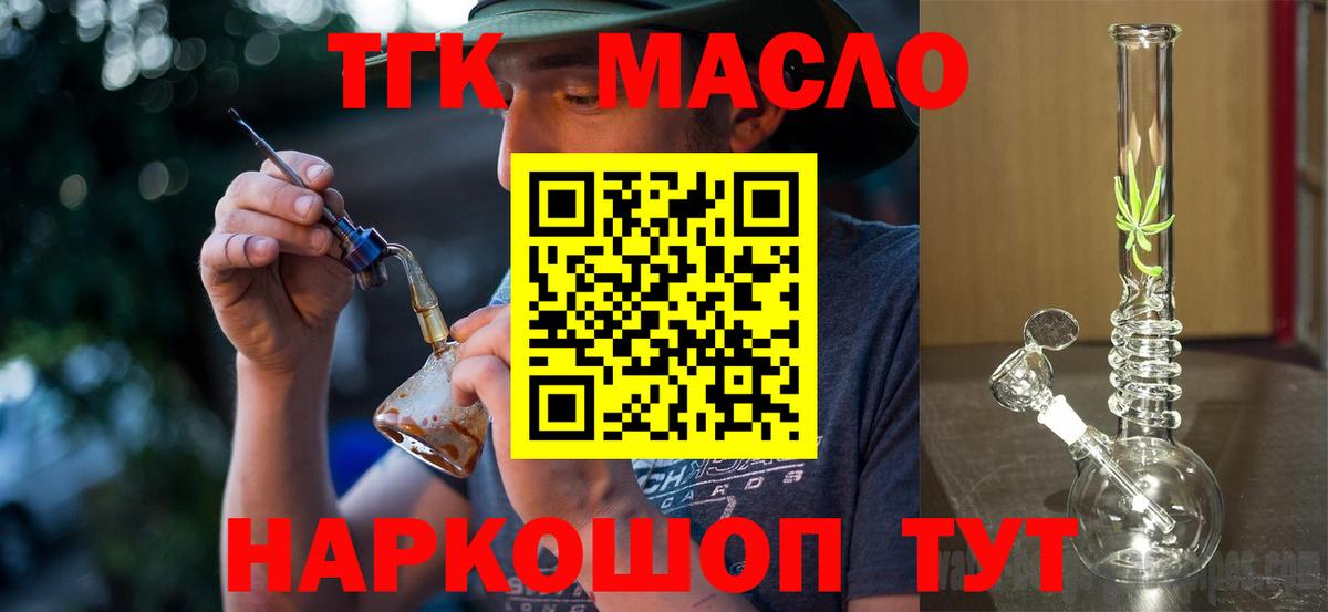 Котельники  Дистиллят ТГК Wax  Дистиллят ТГК THC oil  закладка  Вход с VPN 