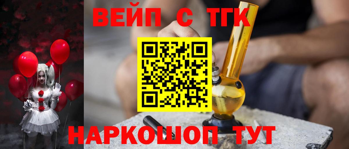 Дистиллят ТГК гашишное масло Котельники