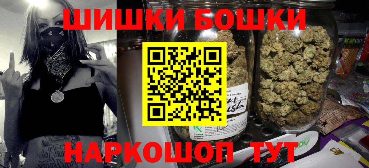 Шишки марихуана конопля  Бошки марихуана SATIVA & INDICA  Котельники  Вход с VPN 